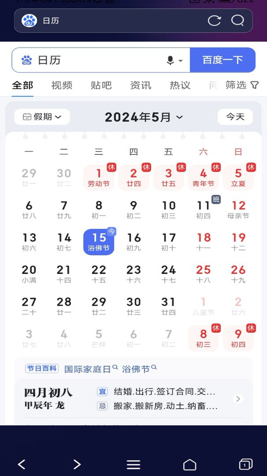 私密無痕瀏覽器app