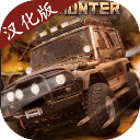 俄羅斯汽車獵人