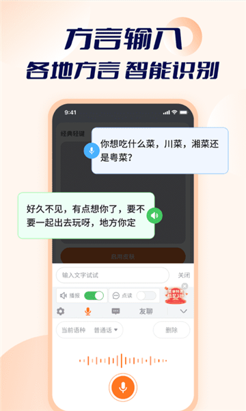 智能點(diǎn)讀輸入法app官網(wǎng)版