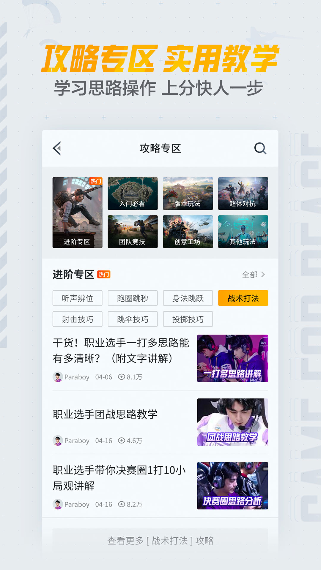 和平營地APP純凈版