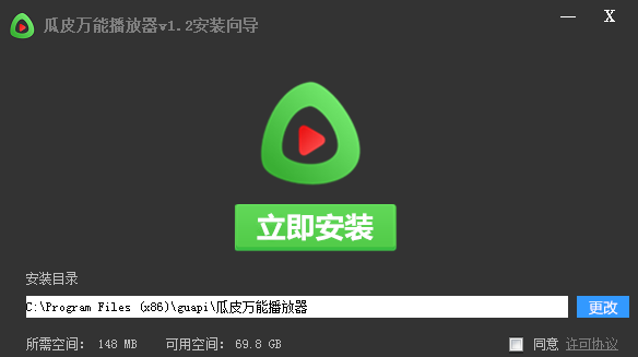 瓜皮萬(wàn)能播放器全新版