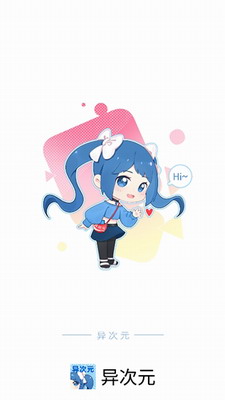 異次元漫畫(huà)