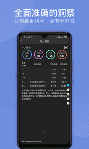 會(huì)跑app2024官方版