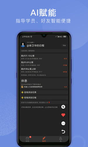 會(huì)跑app2024官方版