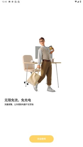 蟲蟲云手機(jī)app