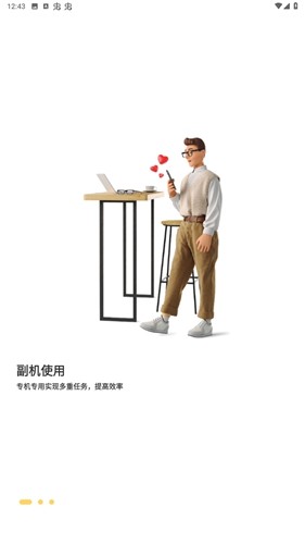 蟲蟲云手機(jī)app