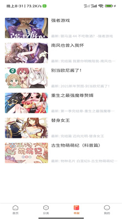 璃米漫畫免費閱讀app