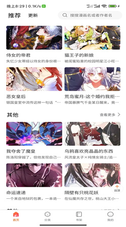 璃米漫畫免費閱讀app