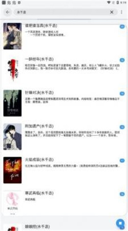 求書閣app安卓版