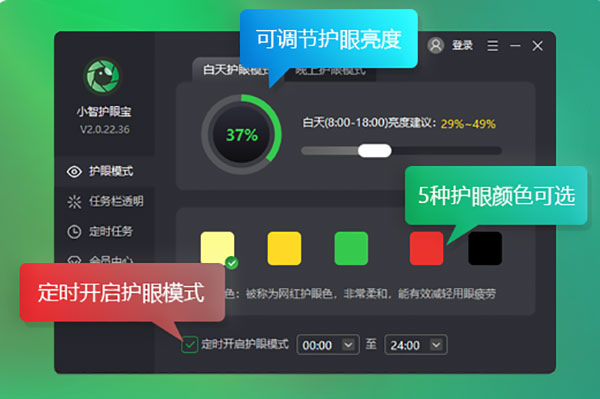 小智護眼寶官網(wǎng)版