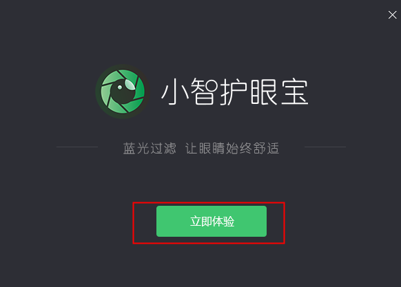 小智護眼寶官網(wǎng)版
