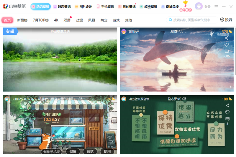 小鳥(niǎo)壁紙2024官網(wǎng)版