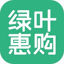 綠葉惠購APP正版