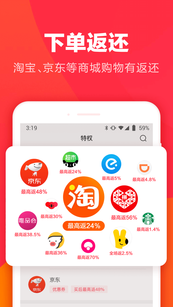羊毛省錢APP全新版