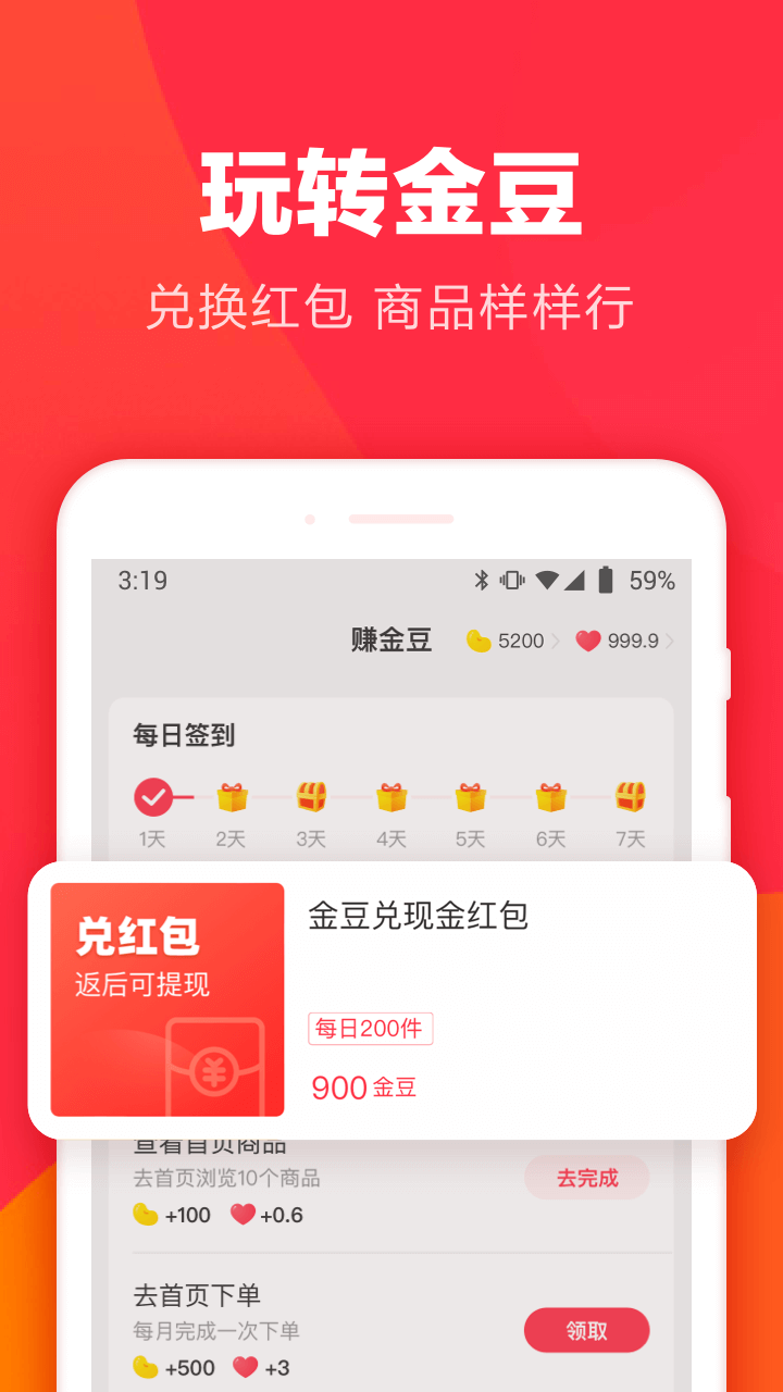 羊毛省錢APP全新版