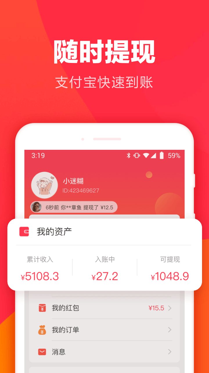 羊毛省錢APP全新版
