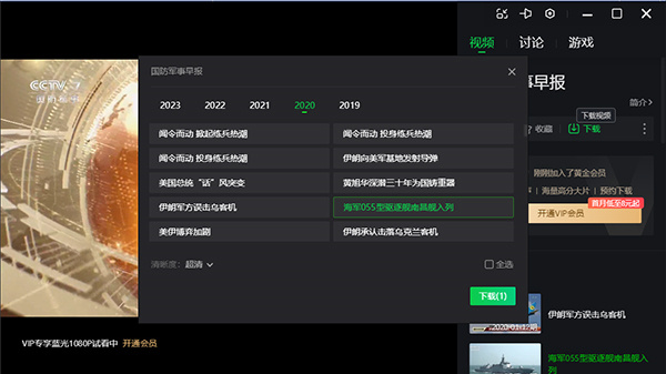 愛(ài)奇藝極速版