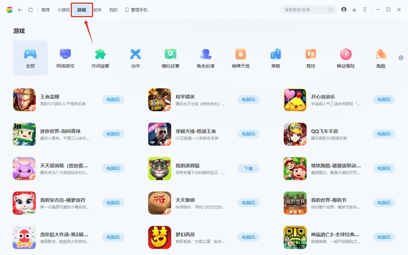 360手機(jī)助手