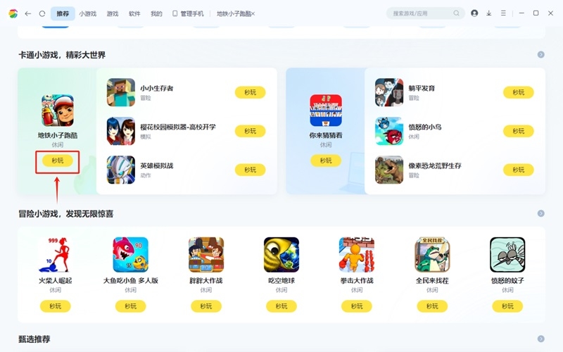 360手機(jī)助手