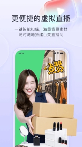 直播加加app手機版