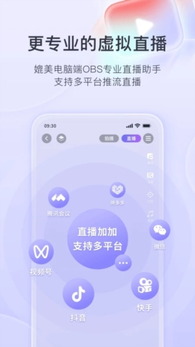 直播加加app手機版