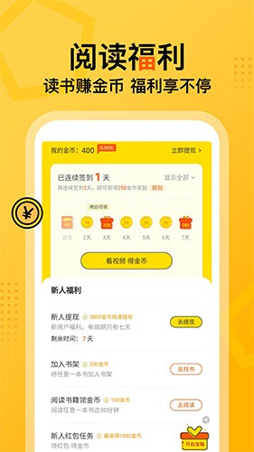七讀免費(fèi)閱讀小說app