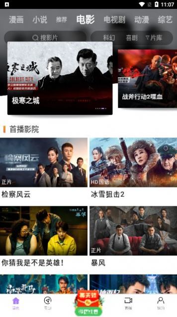 藍貓影院安卓最新版