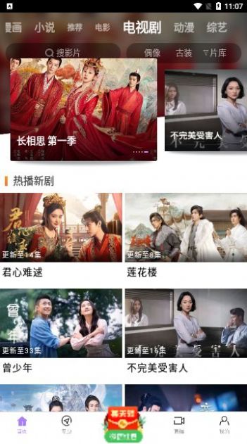 藍貓影院安卓最新版