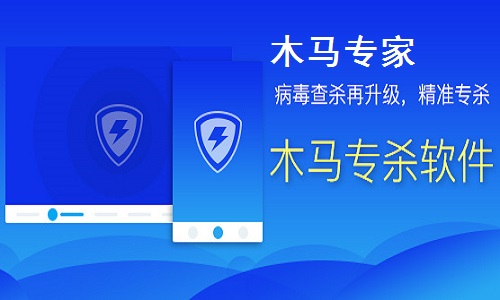 木馬專家Windows版