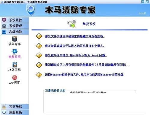 木馬專家Windows版