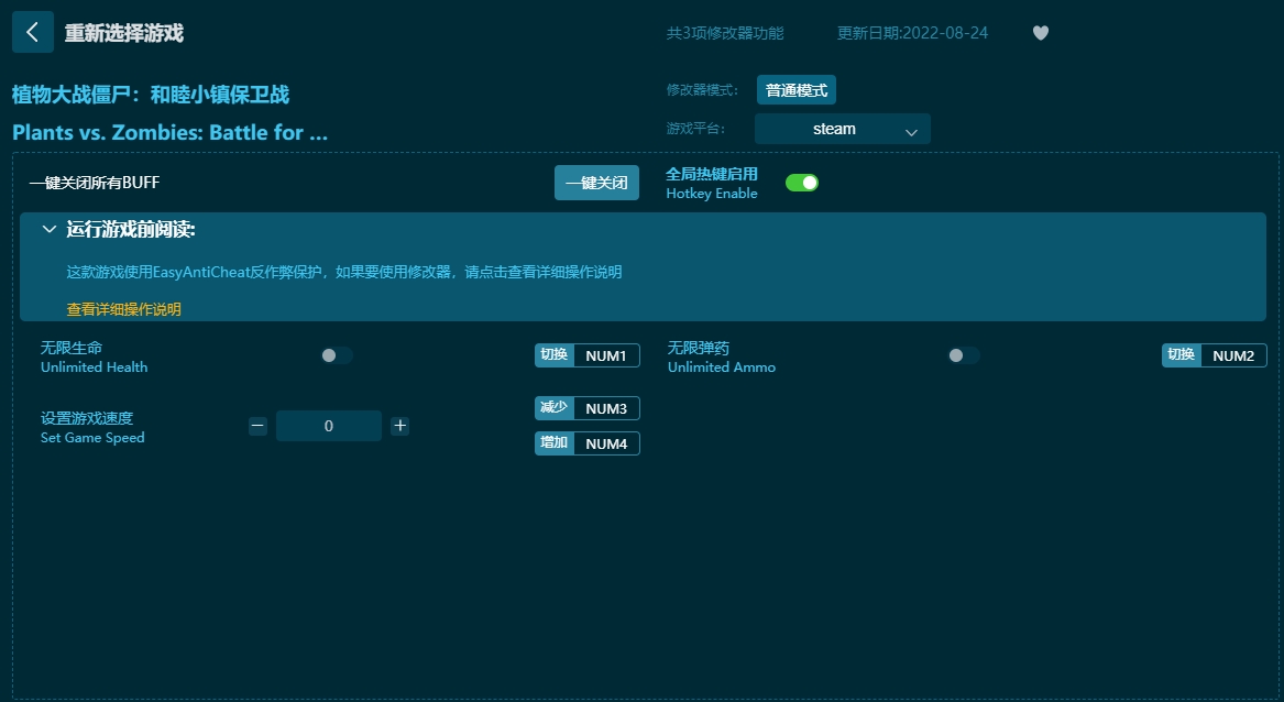 植物大戰(zhàn)僵尸和睦小鎮(zhèn)保衛(wèi)戰(zhàn)三項(xiàng)修改器