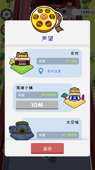 影院大亨官方版