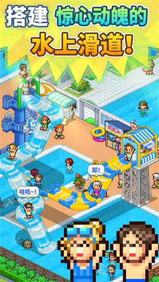 夏日水上樂園物語(yǔ)(附攻略)