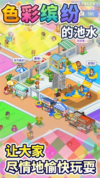 夏日水上樂園物語(yǔ)(附攻略)