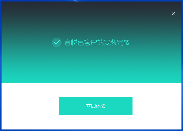 音悅臺(tái)PC版