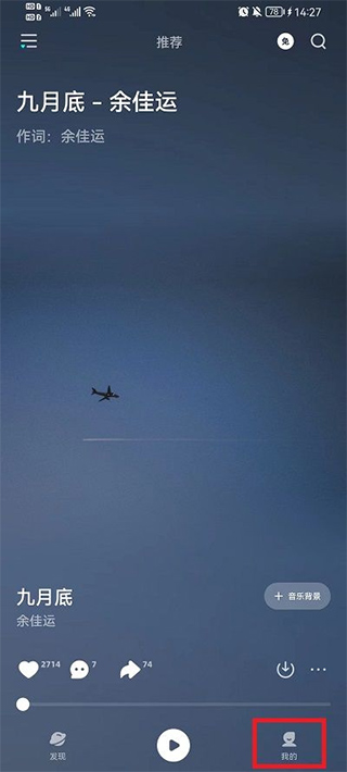 波點(diǎn)音樂(lè)下載的歌曲怎么轉(zhuǎn)到本地？1