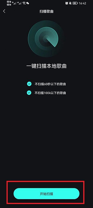 波點(diǎn)音樂(lè)下載的歌曲怎么轉(zhuǎn)到本地？4