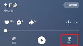 波點(diǎn)音樂(lè)下載的歌曲怎么轉(zhuǎn)到本地？1