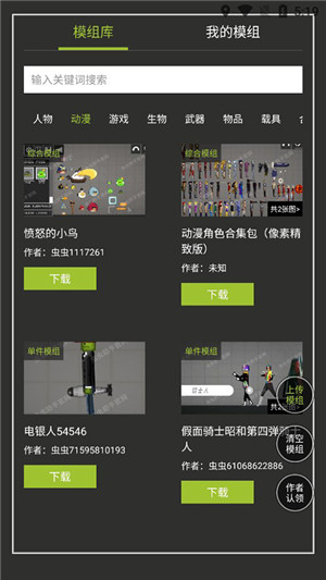 蟲蟲助手甜瓜游樂場模組工具2024最新版軟件特點