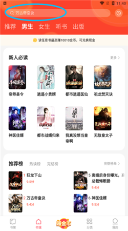 速讀免費閱讀小說最新版本