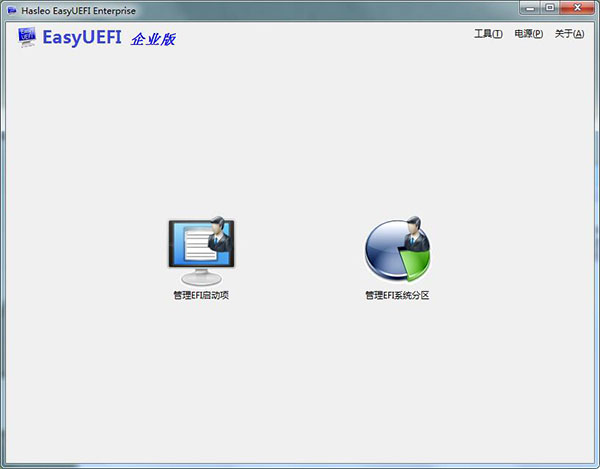Hasleo EasyUEFI(windows啟動項(xiàng)管理工具)