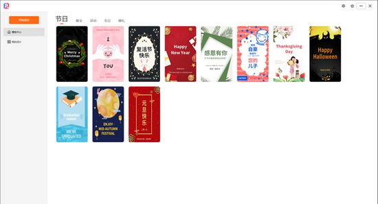 海報設計大師升級版