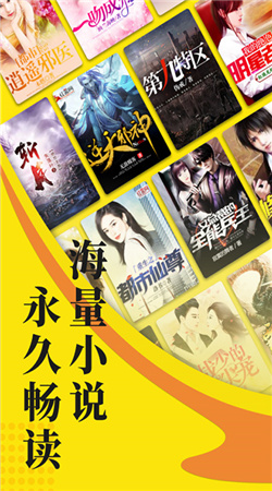 免費(fèi)小說閱讀星最新版