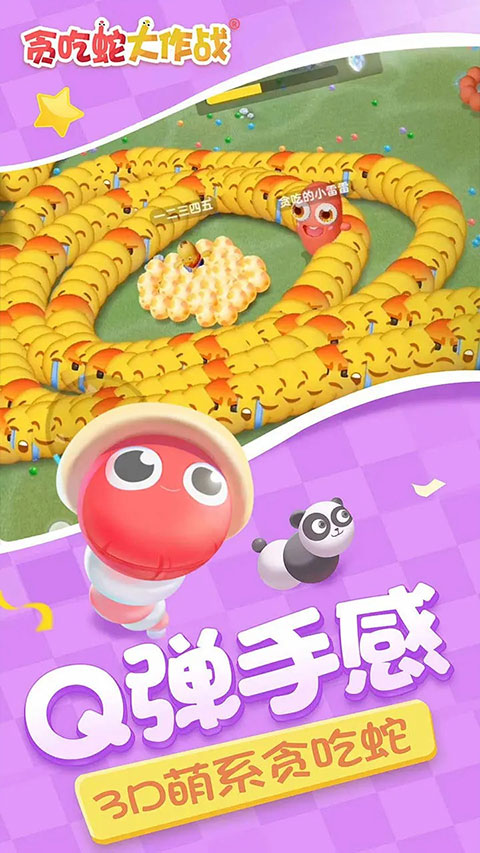 貪吃蛇大作戰(zhàn)國際服