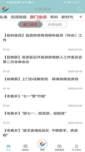 大美湟源官網(wǎng)版