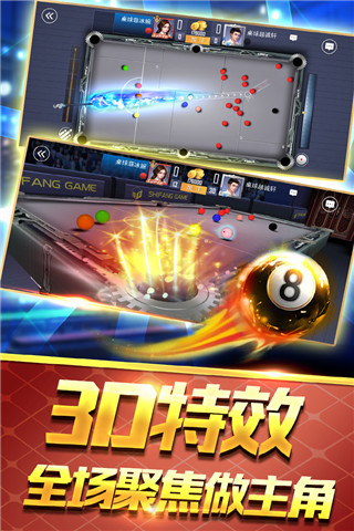 臺球王者(附規(guī)則)