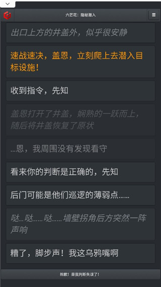 六芒花隱秘潛入