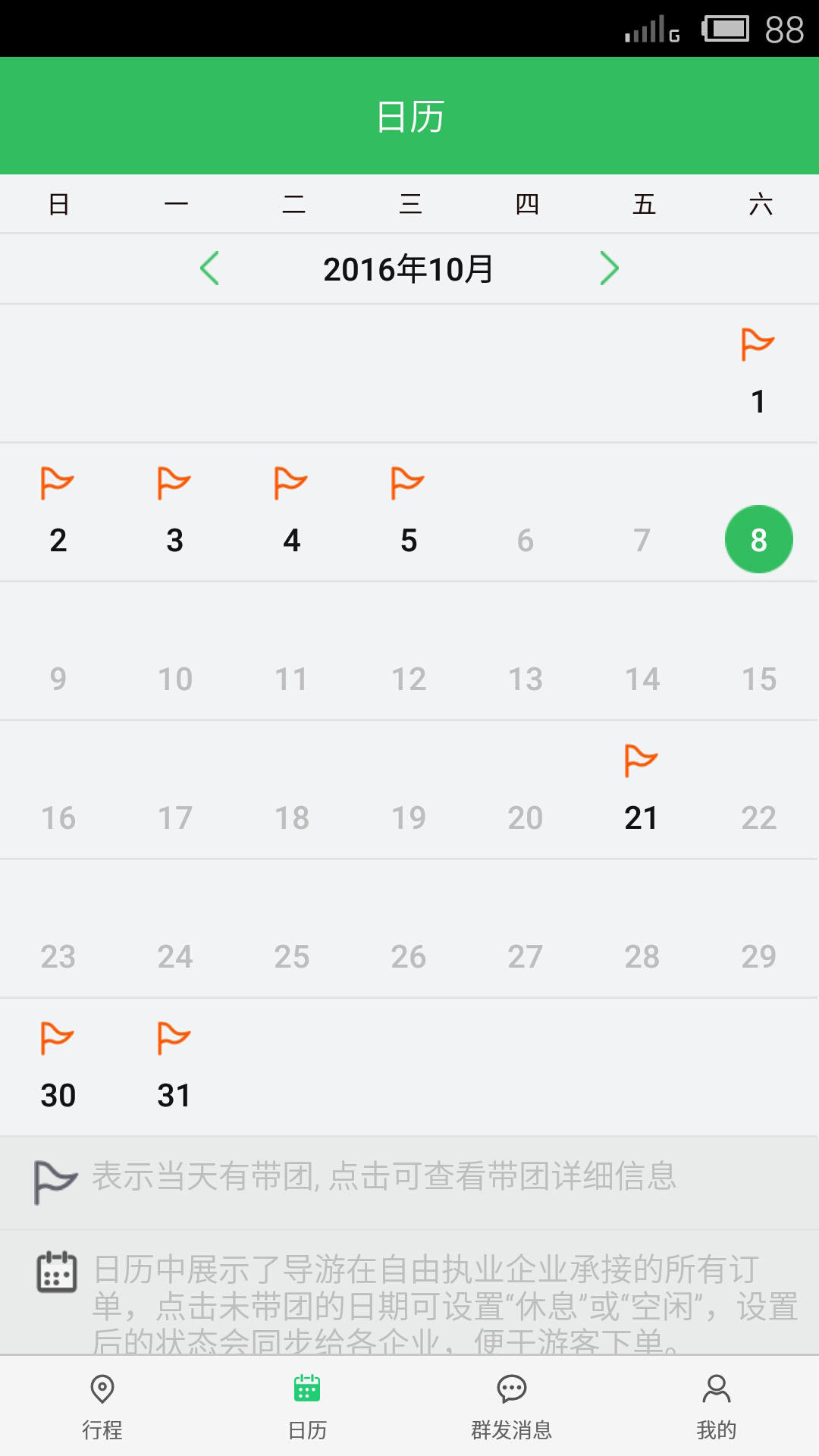 全國導(dǎo)游之家APP免費(fèi)版