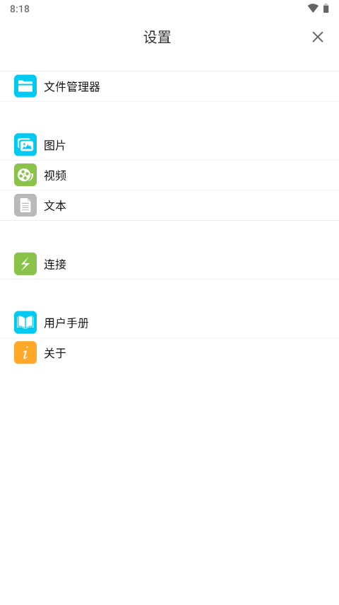 貓頭鷹文件管理器app