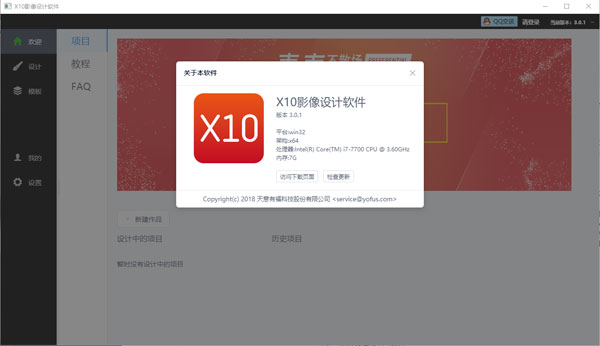 x10影像設計軟件官網(wǎng)版